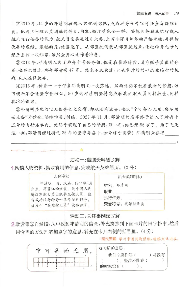 小语阅读训练80篇三年级_26版一本小学语文阅读真题80篇1-6级_26版一本小学语文阅读真题80篇-3年级