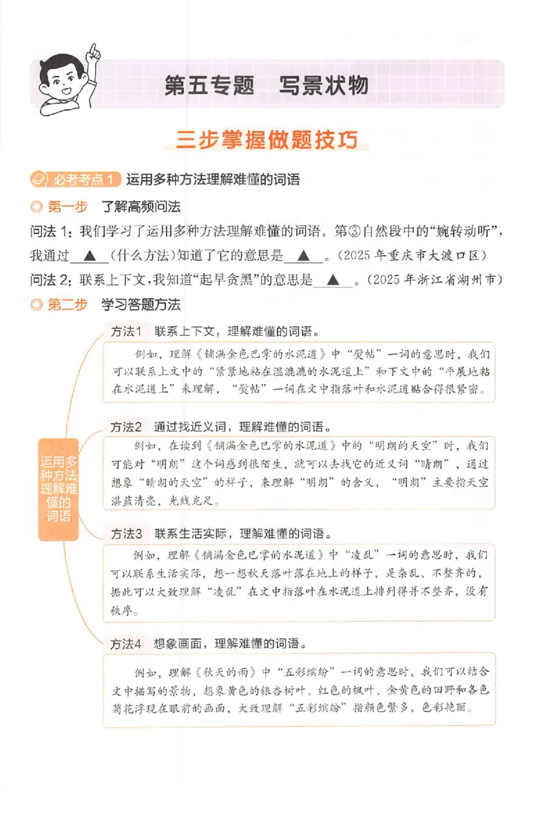 小语阅读训练80篇三年级_26版一本小学语文阅读真题80篇1-6级_26版一本小学语文阅读真题80篇-3年级