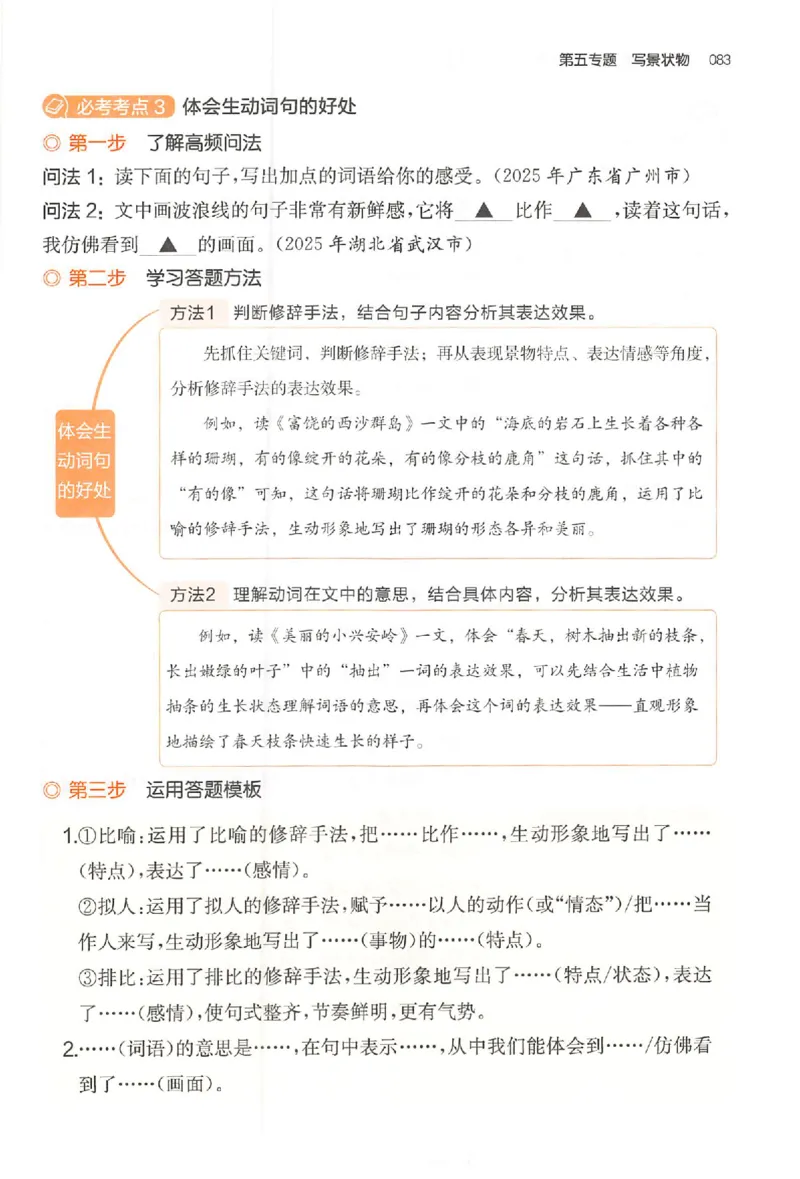 小语阅读训练80篇三年级_26版一本小学语文阅读真题80篇1-6级_26版一本小学语文阅读真题80篇-3年级