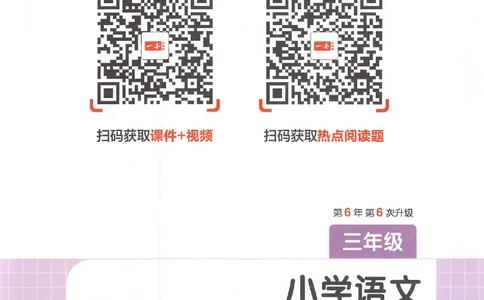 小语阅读训练80篇三年级_26版一本小学语文阅读真题80篇1-6级_26版一本小学语文阅读真题80篇-3年级