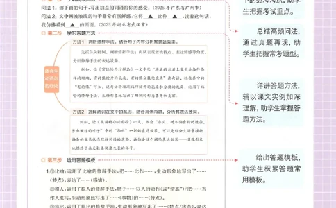 小语阅读训练80篇三年级_26版一本小学语文阅读真题80篇1-6级_26版一本小学语文阅读真题80篇-3年级