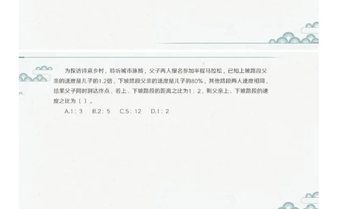 (2.1.5)--第五课-行程问题（一）_2026考公资料_（12）小p公考_行测2026小P公考数资判系统班_数量关系_1.课件+课后作业讲义_{1}--课堂课件pdf