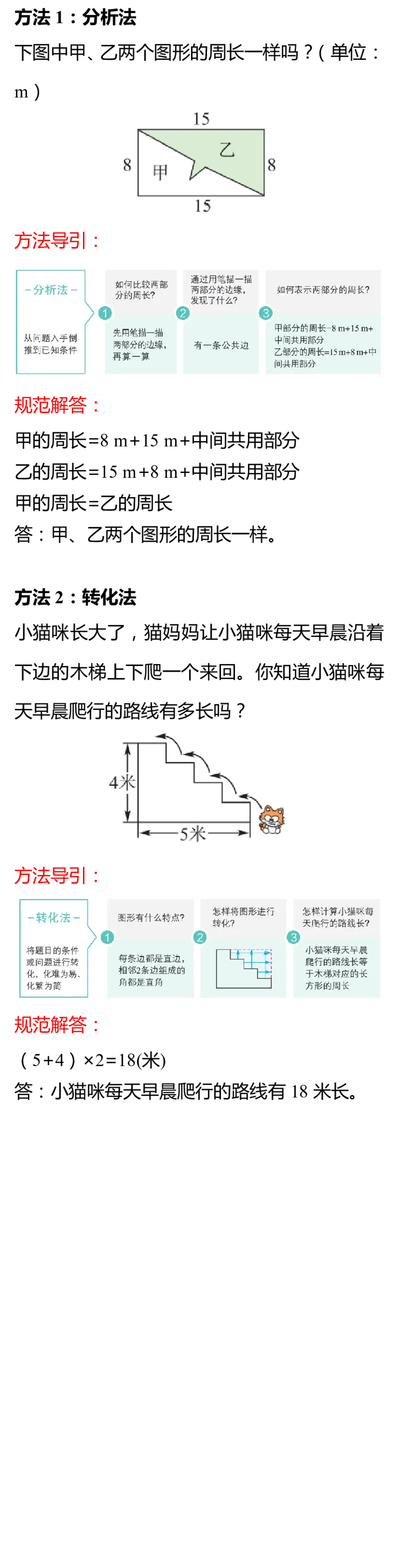 小学数学三年级上册重点题型答题方法及思路详解_三年级上下册资料_小学三年级学习资料-25年更新版_3-03、小学三年级数学上册_3-3-2、练习题、作业、试题、试卷_通用