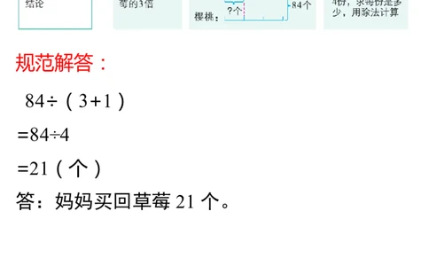 小学数学三年级上册重点题型答题方法及思路详解_三年级上下册资料_小学三年级学习资料-25年更新版_3-03、小学三年级数学上册_3-3-2、练习题、作业、试题、试卷_通用