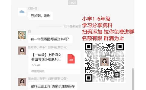必须掌握的近义词反义词多音字汇总_二年级上下册资料_二年级语数英上下册学习资料_3-7-2、小学二年级语文下册_统编、部编、人教（语文全国统一只有一个版）_6、专项练习_字词句子