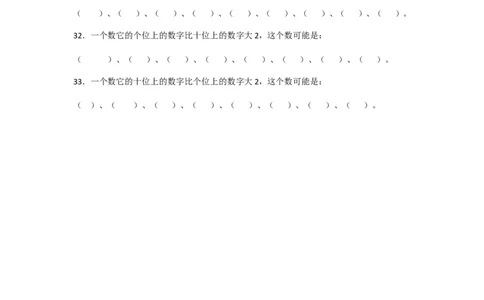 一年级下册数学100以内数的认识数的组成_一年级上下册资料_小学一年级学习资料-25年更新版_1-04、小学一年级数学下册_1-4-2、练习题、作业、试题、试卷_通用