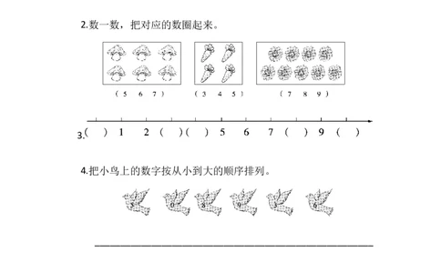 冀教版数学一年级上册第二单元测试题及答案_一年级上下册资料_小学一年级学习资料-25年更新版_1-03、小学一年级数学上册_冀教版_03、单元试卷_冀教版数学一年级上册单元测试题