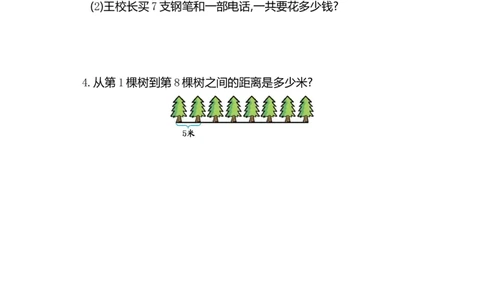 人教版二年级数学上册第6单元测试卷及答案_二年级上下册资料_二年级语数英上下册学习资料_3-7-3、小学二年级数学上册_人教版_3、单元测试卷