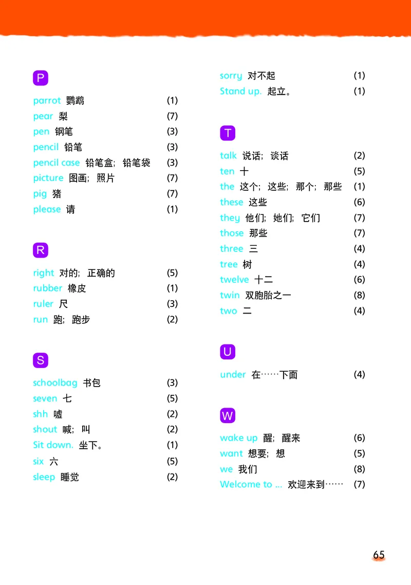 义务教育教科书&middot;英语（三年级起点）三年级下册（译林版）_三年级上下册资料_小学三年级学习资料-25年更新版_3-06、小学三年级英语下册_3-6-3、电子教材、课本