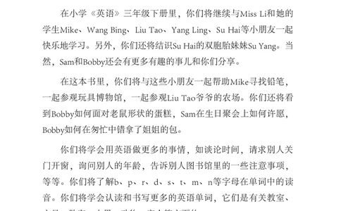 义务教育教科书&middot;英语（三年级起点）三年级下册（译林版）_三年级上下册资料_小学三年级学习资料-25年更新版_3-06、小学三年级英语下册_3-6-3、电子教材、课本