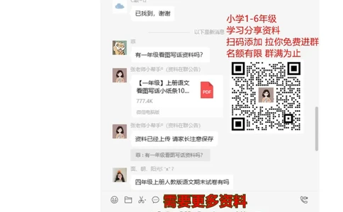 小学一年级上册语文-词语大全_一年级上下册资料_小学一年级学习资料-25年更新版_1-01、小学一年级语文上册_01、知识汇总