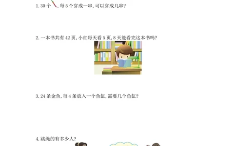 小学二年级上学期上册-西师版数学第六单元检测.3_二年级上下册资料_二年级语数英上下册学习资料_3-7-3、小学二年级数学上册_西师版_3、单元测试卷