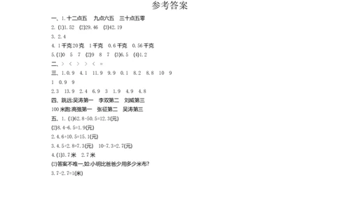 小学三年级下册（三下）人教版数学第七单元检测卷.1_三年级上下册资料_三年级上语数英上下册学习资料_3-8-4、小学三年级数学下册_人教版_3、单元测试卷