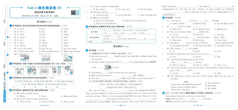 亮点给力大试卷_25秋小学语数英习题试卷_英语_译林版_25秋亮点给力大试卷英语译林版3456_2025秋亮点给力大试卷英语译林版5上