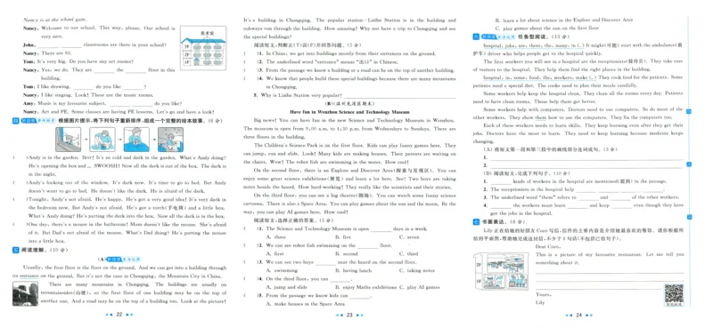 亮点给力大试卷_25秋小学语数英习题试卷_英语_译林版_25秋亮点给力大试卷英语译林版3456_2025秋亮点给力大试卷英语译林版5上