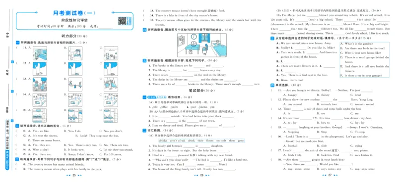 亮点给力大试卷_25秋小学语数英习题试卷_英语_译林版_25秋亮点给力大试卷英语译林版3456_2025秋亮点给力大试卷英语译林版5上