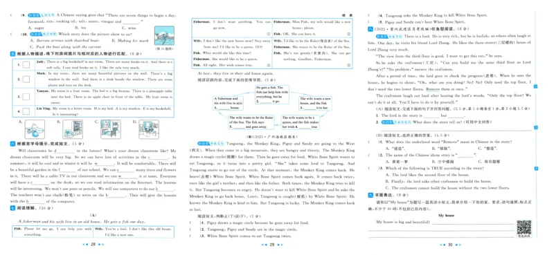 亮点给力大试卷_25秋小学语数英习题试卷_英语_译林版_25秋亮点给力大试卷英语译林版3456_2025秋亮点给力大试卷英语译林版5上