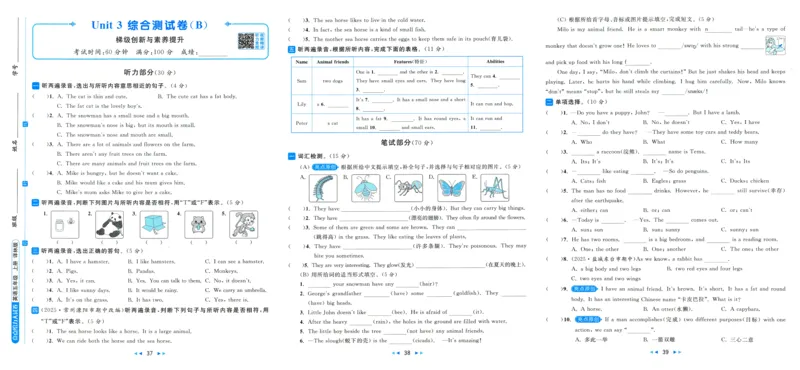 亮点给力大试卷_25秋小学语数英习题试卷_英语_译林版_25秋亮点给力大试卷英语译林版3456_2025秋亮点给力大试卷英语译林版5上