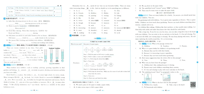 亮点给力大试卷_25秋小学语数英习题试卷_英语_译林版_25秋亮点给力大试卷英语译林版3456_2025秋亮点给力大试卷英语译林版5上