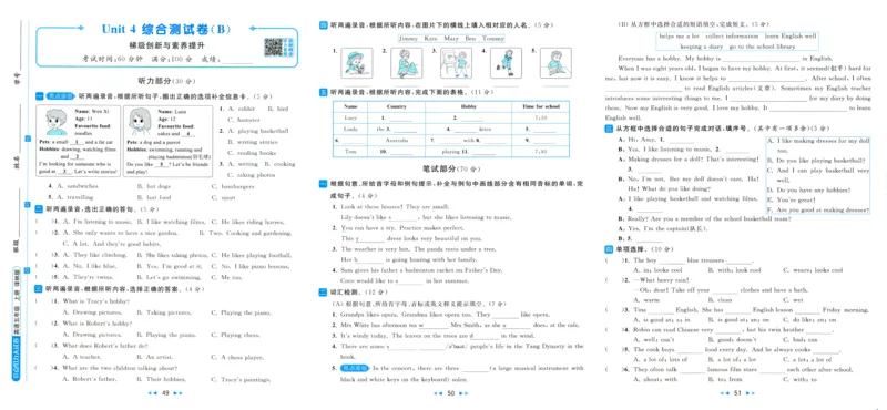 亮点给力大试卷_25秋小学语数英习题试卷_英语_译林版_25秋亮点给力大试卷英语译林版3456_2025秋亮点给力大试卷英语译林版5上