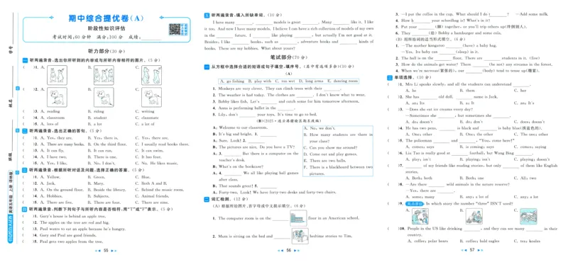 亮点给力大试卷_25秋小学语数英习题试卷_英语_译林版_25秋亮点给力大试卷英语译林版3456_2025秋亮点给力大试卷英语译林版5上
