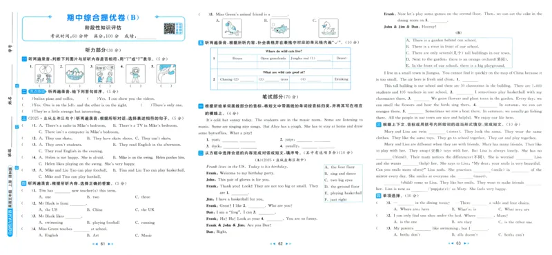亮点给力大试卷_25秋小学语数英习题试卷_英语_译林版_25秋亮点给力大试卷英语译林版3456_2025秋亮点给力大试卷英语译林版5上