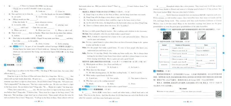 亮点给力大试卷_25秋小学语数英习题试卷_英语_译林版_25秋亮点给力大试卷英语译林版3456_2025秋亮点给力大试卷英语译林版5上