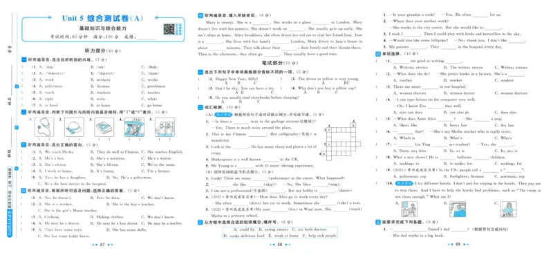 亮点给力大试卷_25秋小学语数英习题试卷_英语_译林版_25秋亮点给力大试卷英语译林版3456_2025秋亮点给力大试卷英语译林版5上