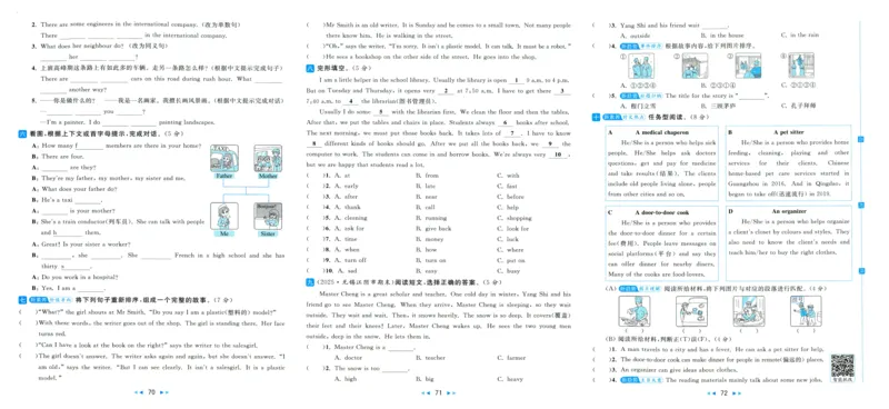 亮点给力大试卷_25秋小学语数英习题试卷_英语_译林版_25秋亮点给力大试卷英语译林版3456_2025秋亮点给力大试卷英语译林版5上