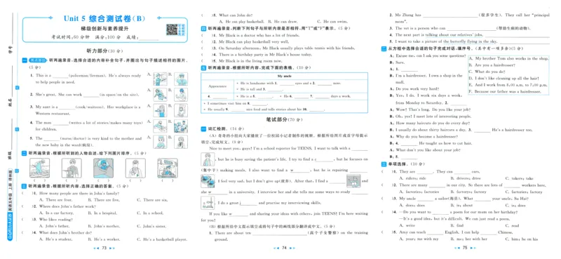 亮点给力大试卷_25秋小学语数英习题试卷_英语_译林版_25秋亮点给力大试卷英语译林版3456_2025秋亮点给力大试卷英语译林版5上