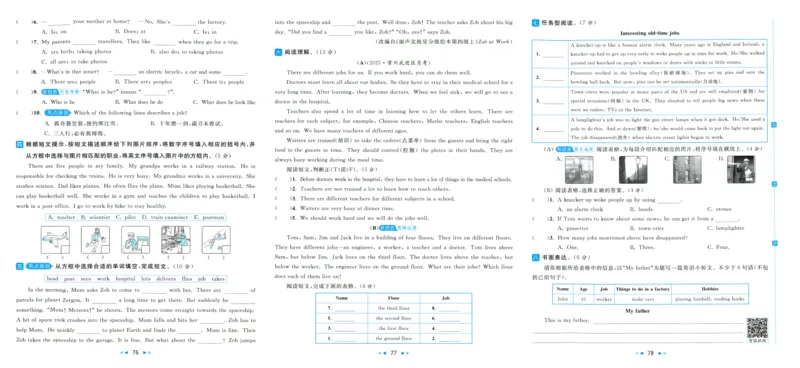 亮点给力大试卷_25秋小学语数英习题试卷_英语_译林版_25秋亮点给力大试卷英语译林版3456_2025秋亮点给力大试卷英语译林版5上