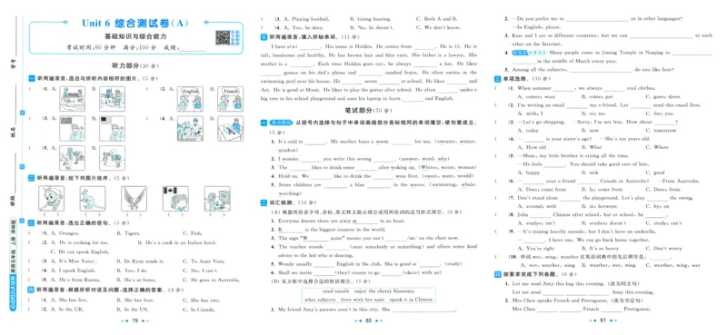 亮点给力大试卷_25秋小学语数英习题试卷_英语_译林版_25秋亮点给力大试卷英语译林版3456_2025秋亮点给力大试卷英语译林版5上