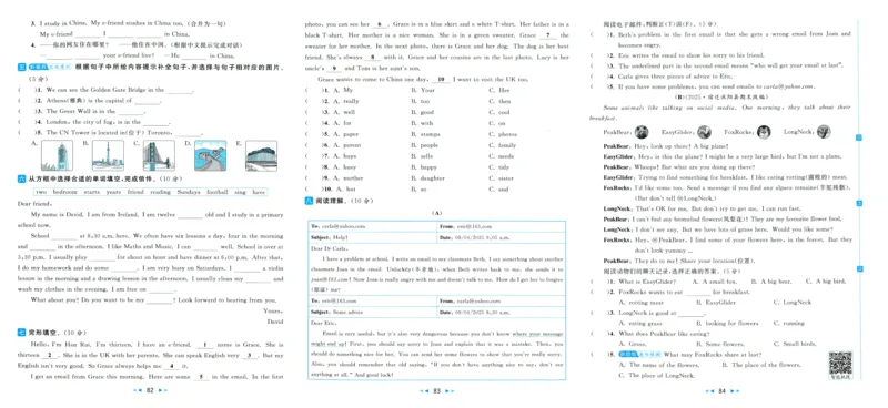 亮点给力大试卷_25秋小学语数英习题试卷_英语_译林版_25秋亮点给力大试卷英语译林版3456_2025秋亮点给力大试卷英语译林版5上