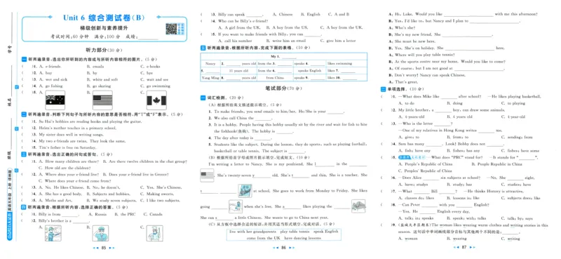 亮点给力大试卷_25秋小学语数英习题试卷_英语_译林版_25秋亮点给力大试卷英语译林版3456_2025秋亮点给力大试卷英语译林版5上