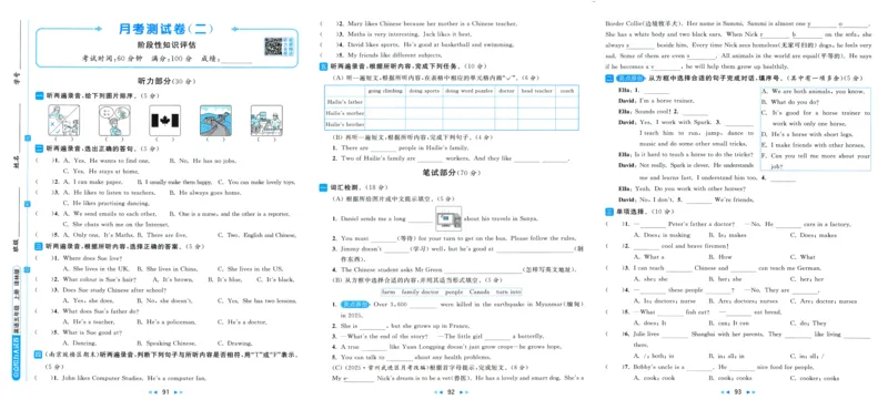 亮点给力大试卷_25秋小学语数英习题试卷_英语_译林版_25秋亮点给力大试卷英语译林版3456_2025秋亮点给力大试卷英语译林版5上