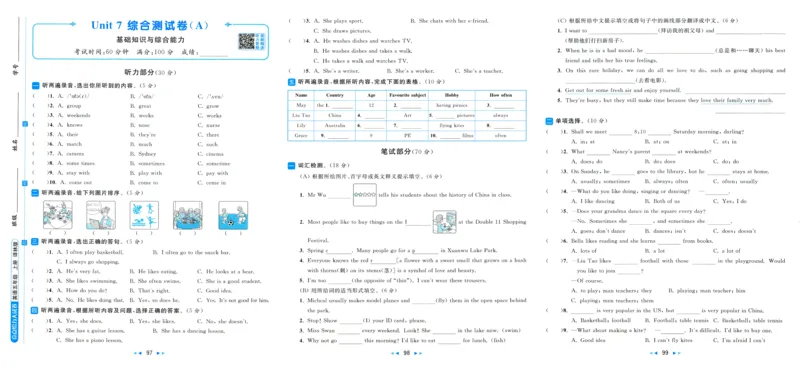 亮点给力大试卷_25秋小学语数英习题试卷_英语_译林版_25秋亮点给力大试卷英语译林版3456_2025秋亮点给力大试卷英语译林版5上
