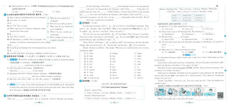 亮点给力大试卷_25秋小学语数英习题试卷_英语_译林版_25秋亮点给力大试卷英语译林版3456_2025秋亮点给力大试卷英语译林版5上