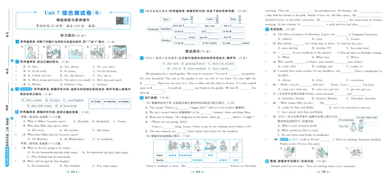 亮点给力大试卷_25秋小学语数英习题试卷_英语_译林版_25秋亮点给力大试卷英语译林版3456_2025秋亮点给力大试卷英语译林版5上