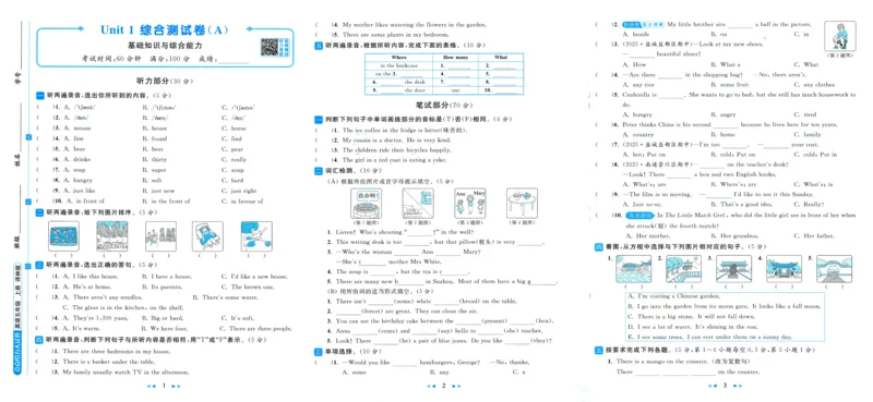 亮点给力大试卷_25秋小学语数英习题试卷_英语_译林版_25秋亮点给力大试卷英语译林版3456_2025秋亮点给力大试卷英语译林版5上