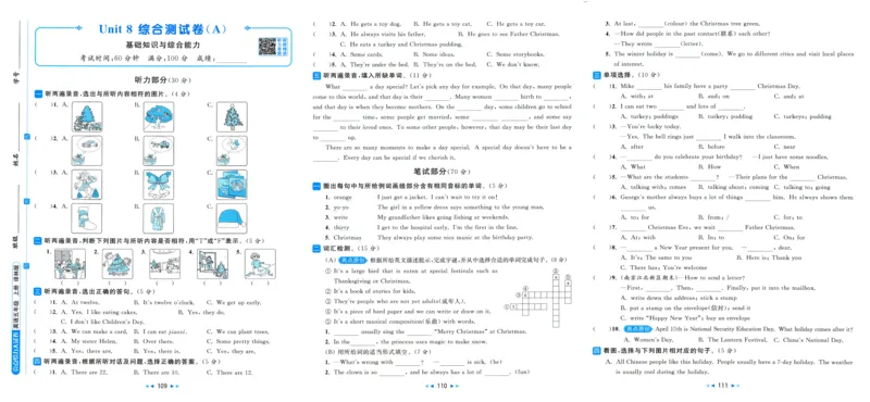 亮点给力大试卷_25秋小学语数英习题试卷_英语_译林版_25秋亮点给力大试卷英语译林版3456_2025秋亮点给力大试卷英语译林版5上