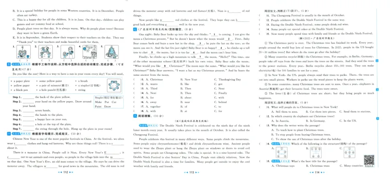 亮点给力大试卷_25秋小学语数英习题试卷_英语_译林版_25秋亮点给力大试卷英语译林版3456_2025秋亮点给力大试卷英语译林版5上