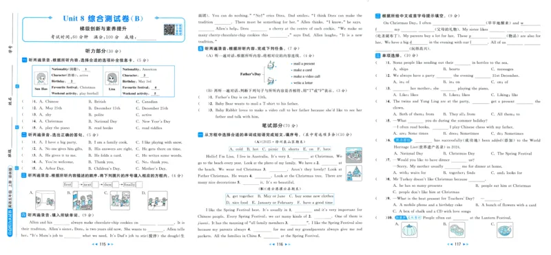 亮点给力大试卷_25秋小学语数英习题试卷_英语_译林版_25秋亮点给力大试卷英语译林版3456_2025秋亮点给力大试卷英语译林版5上