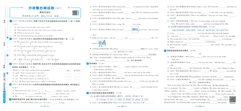 亮点给力大试卷_25秋小学语数英习题试卷_英语_译林版_25秋亮点给力大试卷英语译林版3456_2025秋亮点给力大试卷英语译林版5上