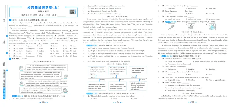 亮点给力大试卷_25秋小学语数英习题试卷_英语_译林版_25秋亮点给力大试卷英语译林版3456_2025秋亮点给力大试卷英语译林版5上