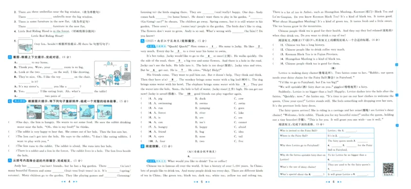 亮点给力大试卷_25秋小学语数英习题试卷_英语_译林版_25秋亮点给力大试卷英语译林版3456_2025秋亮点给力大试卷英语译林版5上