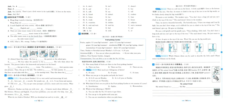 亮点给力大试卷_25秋小学语数英习题试卷_英语_译林版_25秋亮点给力大试卷英语译林版3456_2025秋亮点给力大试卷英语译林版5上