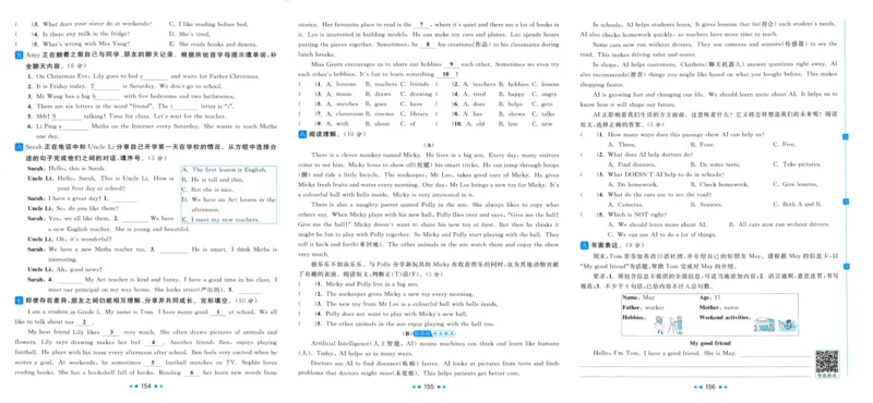 亮点给力大试卷_25秋小学语数英习题试卷_英语_译林版_25秋亮点给力大试卷英语译林版3456_2025秋亮点给力大试卷英语译林版5上
