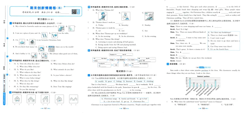 亮点给力大试卷_25秋小学语数英习题试卷_英语_译林版_25秋亮点给力大试卷英语译林版3456_2025秋亮点给力大试卷英语译林版5上