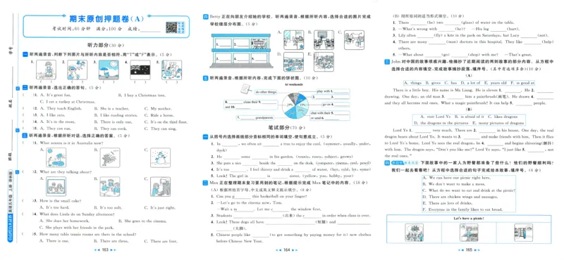 亮点给力大试卷_25秋小学语数英习题试卷_英语_译林版_25秋亮点给力大试卷英语译林版3456_2025秋亮点给力大试卷英语译林版5上