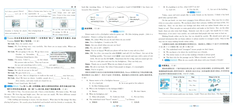 亮点给力大试卷_25秋小学语数英习题试卷_英语_译林版_25秋亮点给力大试卷英语译林版3456_2025秋亮点给力大试卷英语译林版5上